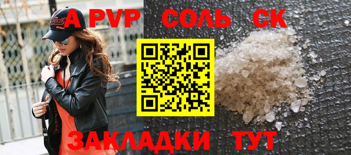 Alpha PVP СК КРИС Назарово