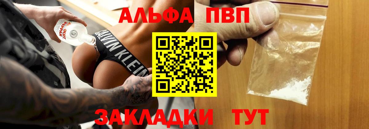 наркошоп  Alpha-PVP Crystall  Alpha-PVP мука  Вход с VPN  Назарово 