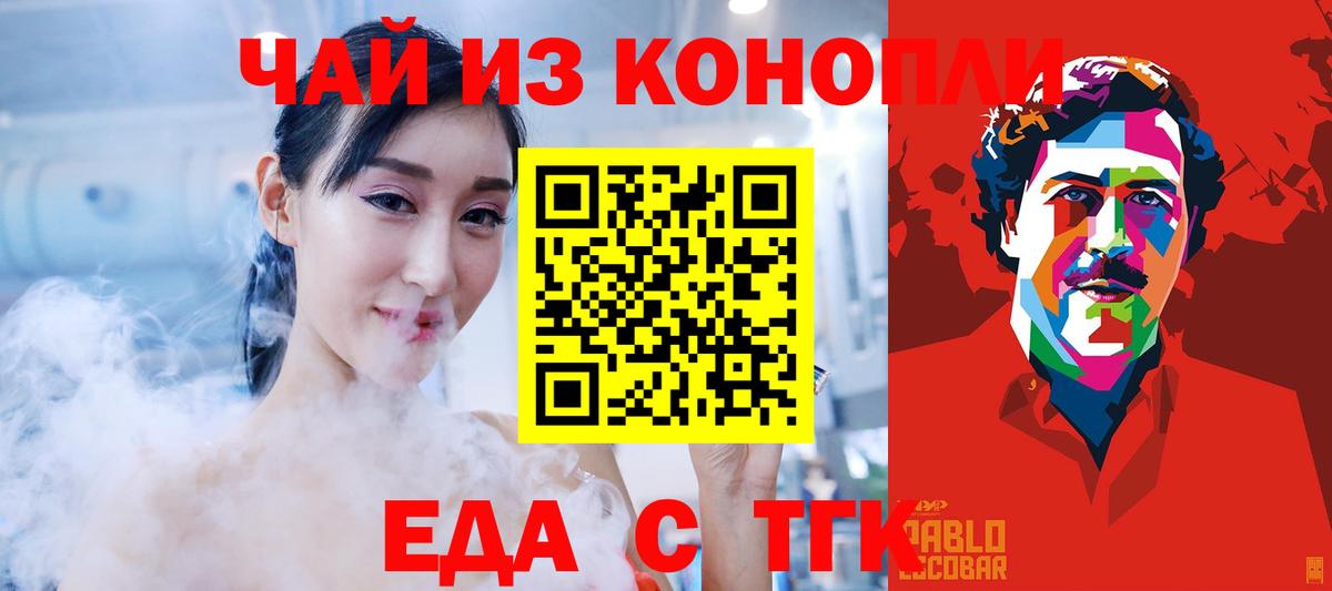 Назарово  Печенье с ТГК марихуана  Вход с VPN 