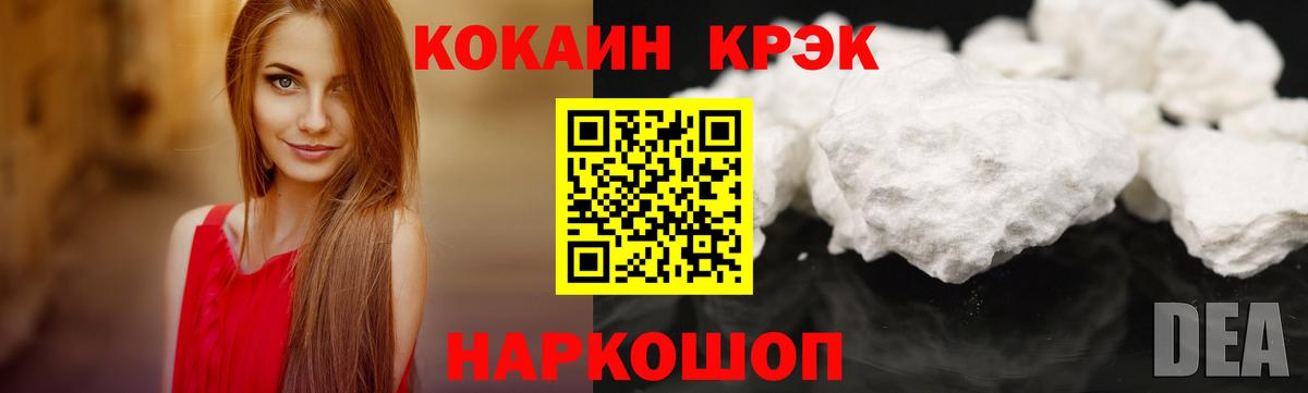 Кокаин 97%  Вход с VPN  Назарово  Кокаин 98% 