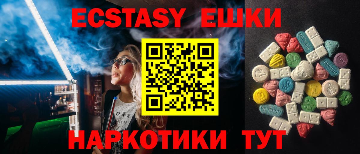 Назарово  Экстази  сколько стоит  Экстази таблы    ТОР  Вход с VPN  Экстази 280мг 