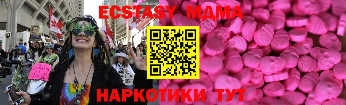 ЭКСТАЗИ 250 мг Назарово