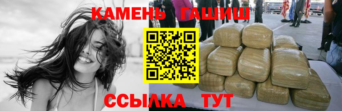 Гашиш хэш Назарово