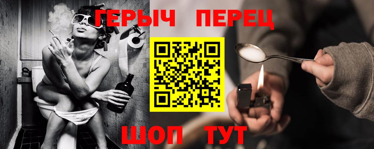 Героин Heroin  Вход с VPN  Назарово 