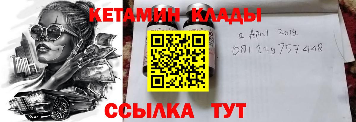 Назарово  КЕТАМИН VHQ  Вход с VPN 