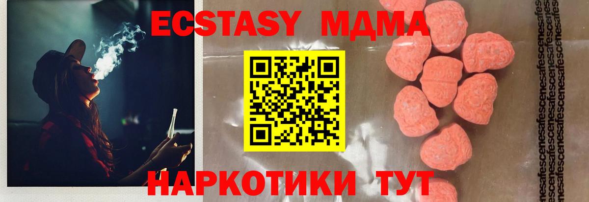 MDMA crystal Назарово