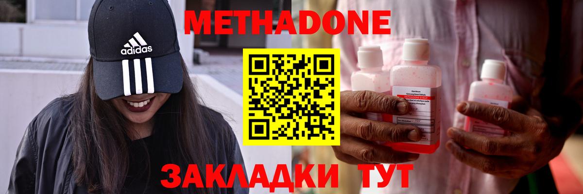 Метадон кристалл  Вход с VPN  Назарово 