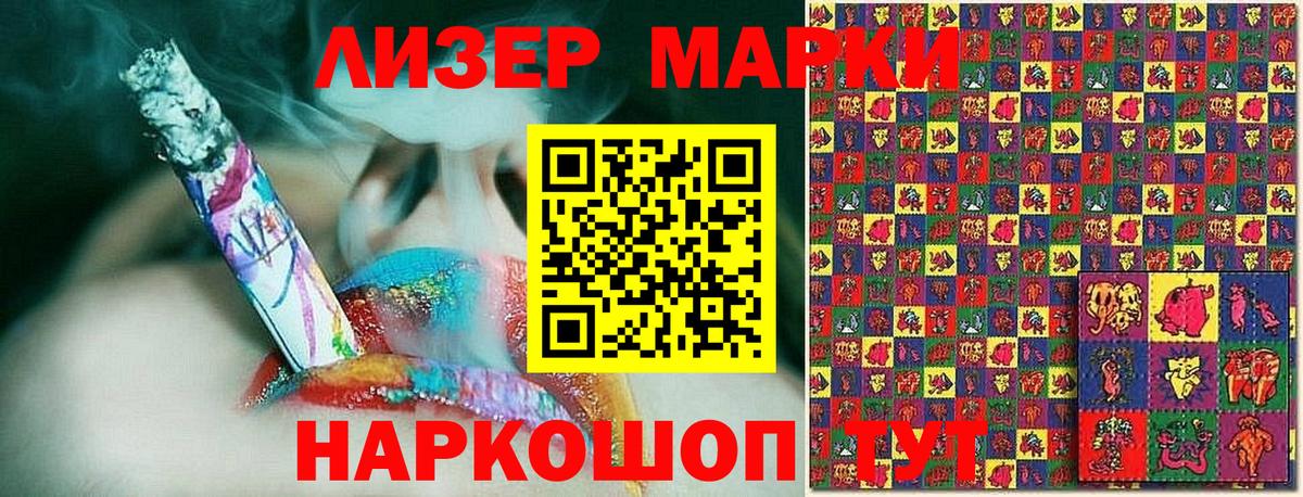 Марки 25I-NBOMe 1,5мг  Вход с VPN  Марки 25I-NBOMe  Назарово 