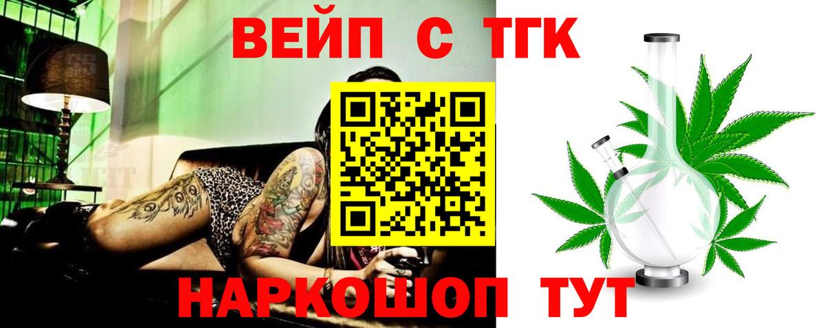 Дистиллят ТГК вейп с тгк Назарово