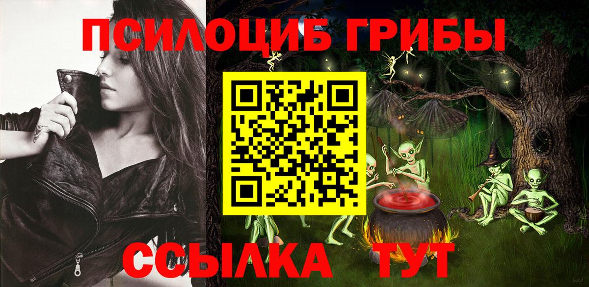 Псилоцибиновые грибы ЛСД Назарово